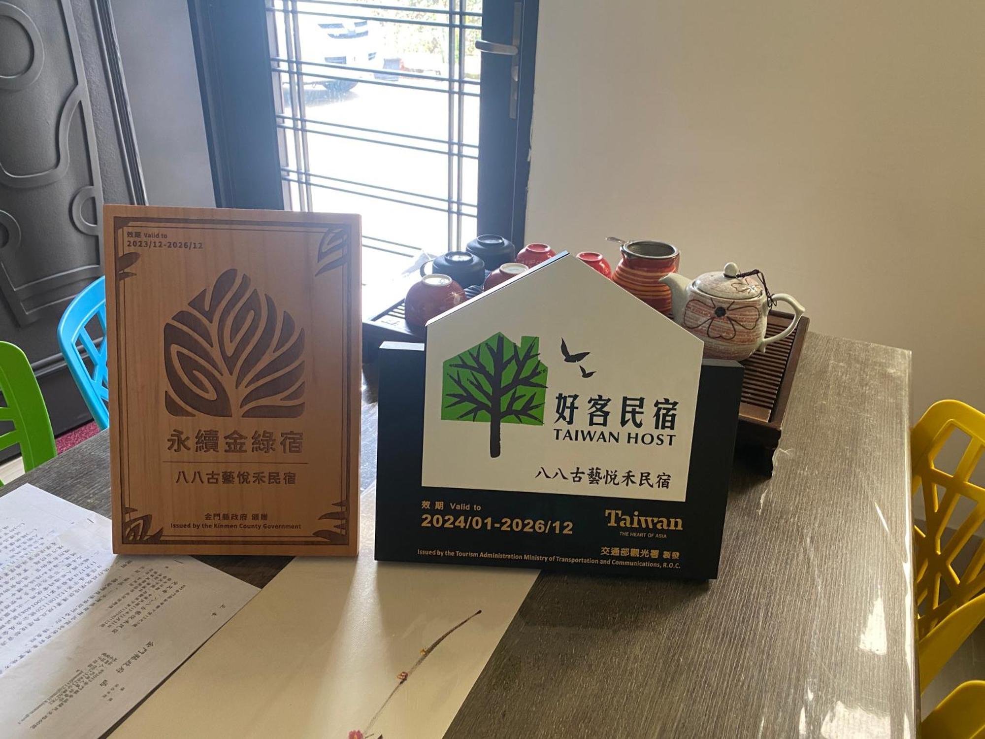 八八古藝悅禾民宿 Jinning Esterno foto